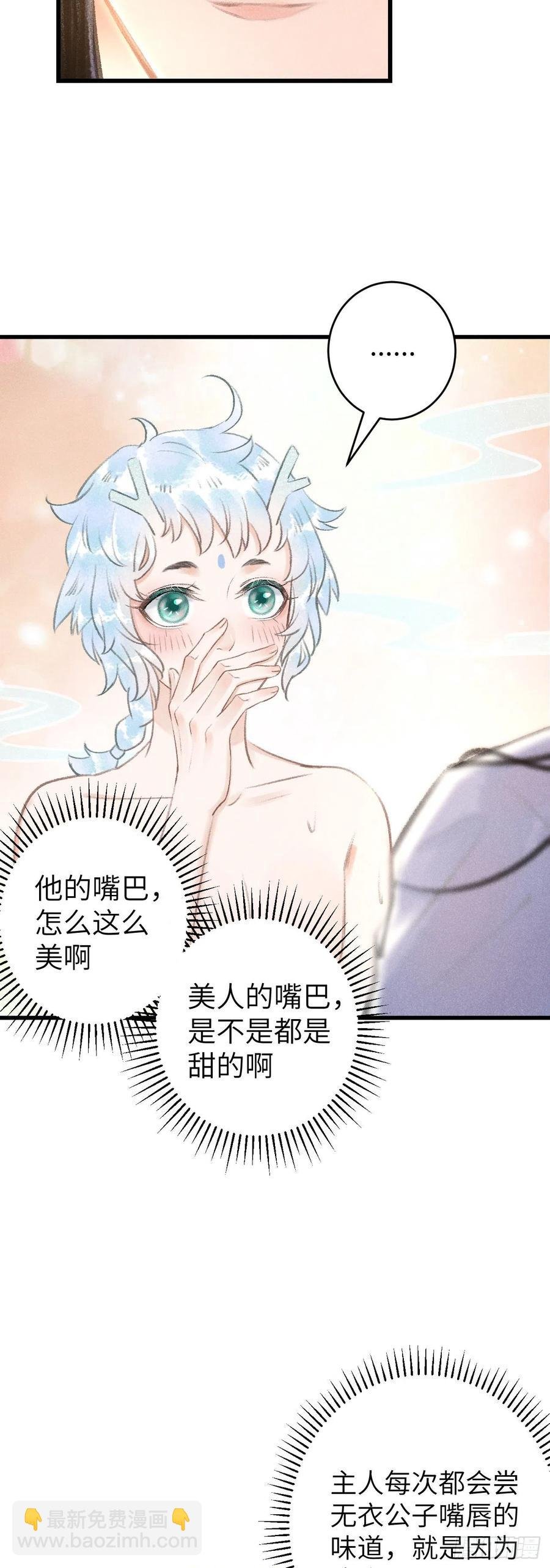 52·第二次共浴