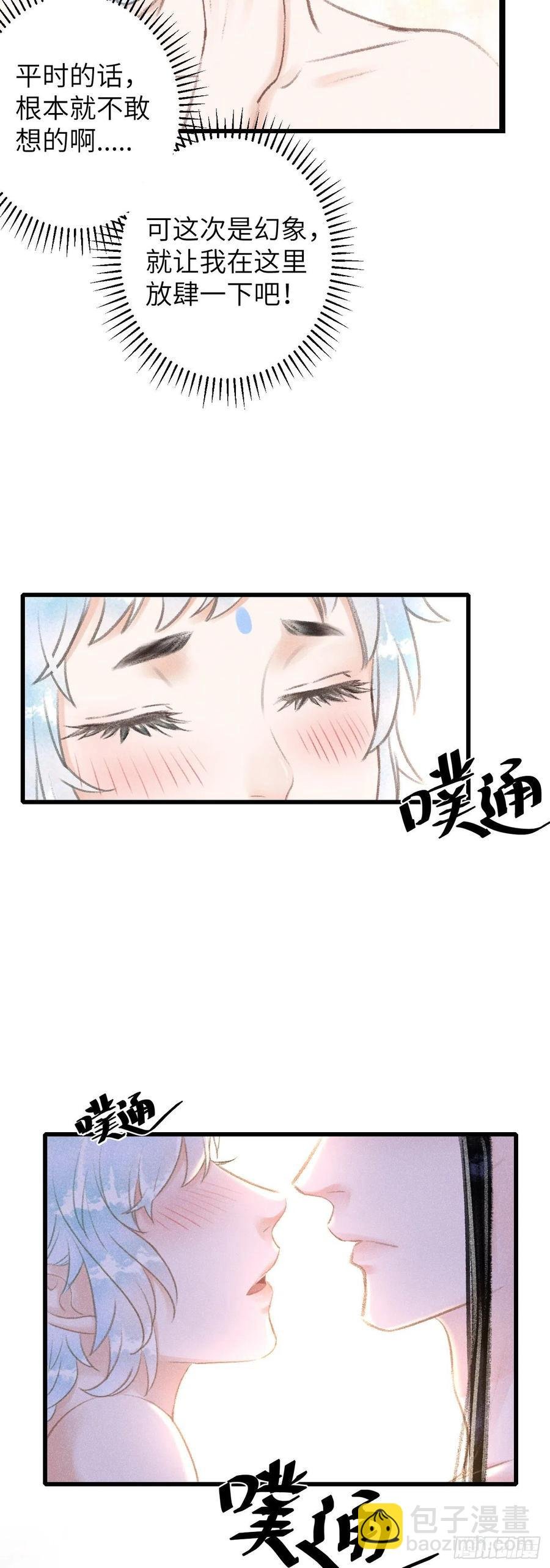 52·第二次共浴