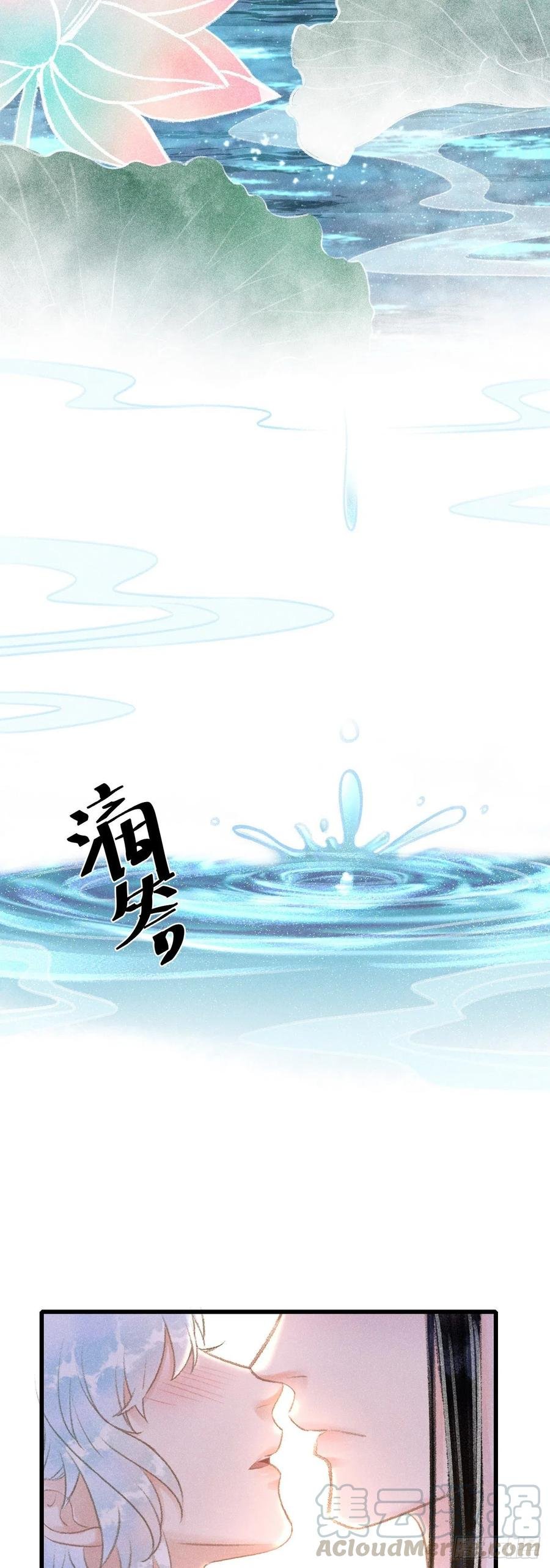 52·第二次共浴