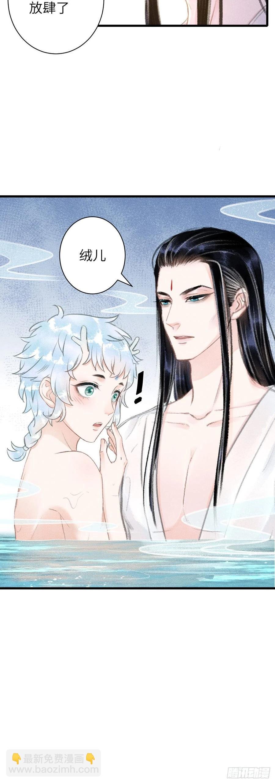 52·第二次共浴