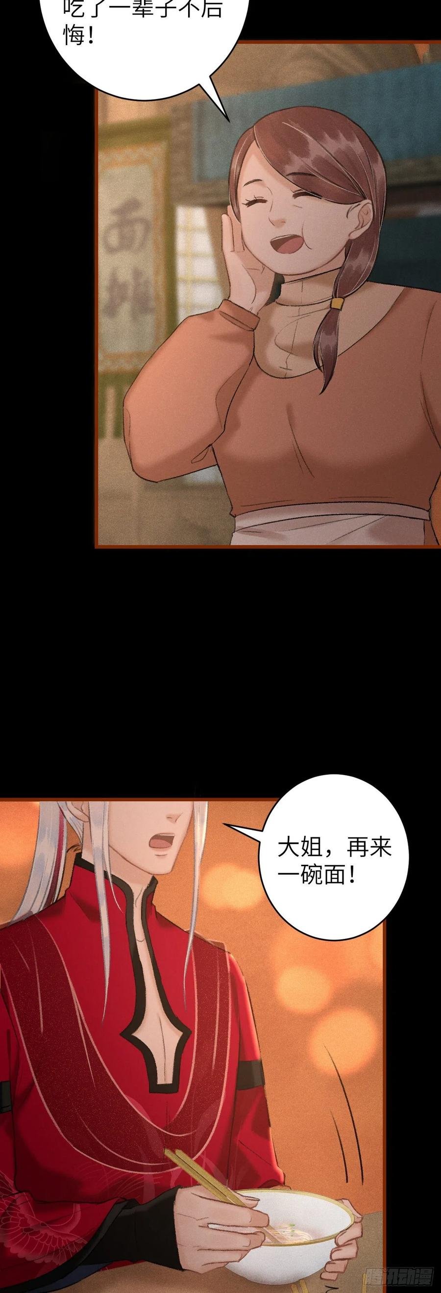 52·第二次共浴