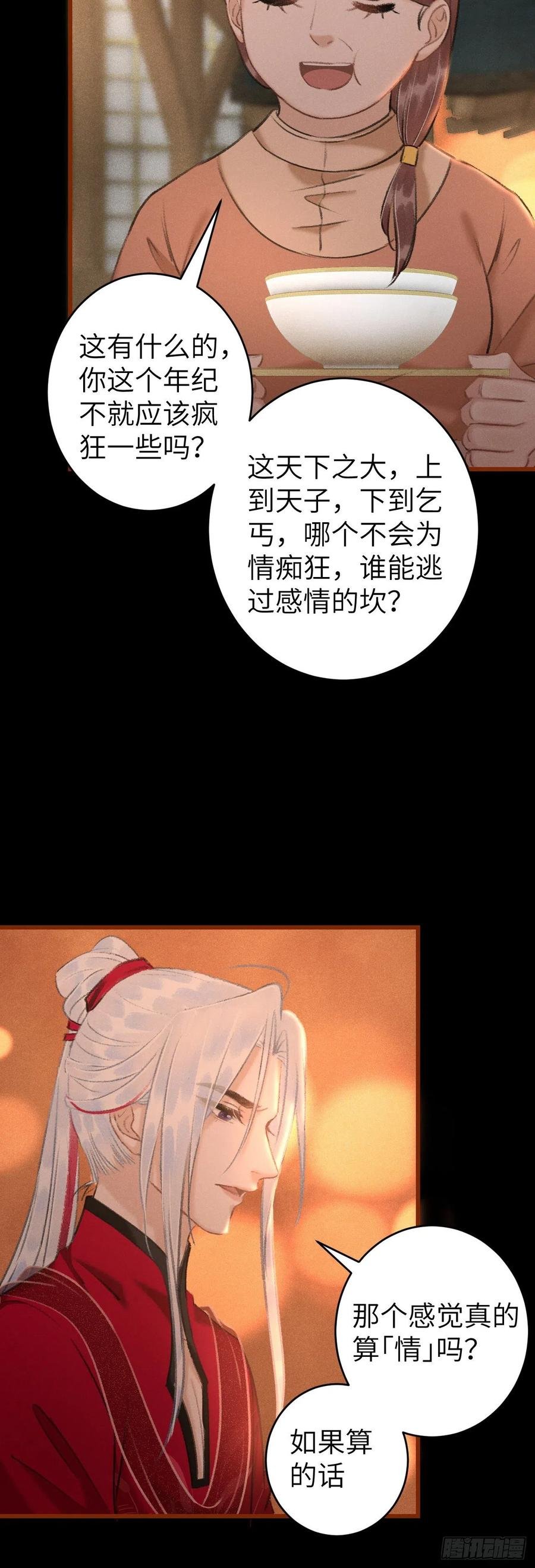 52·第二次共浴