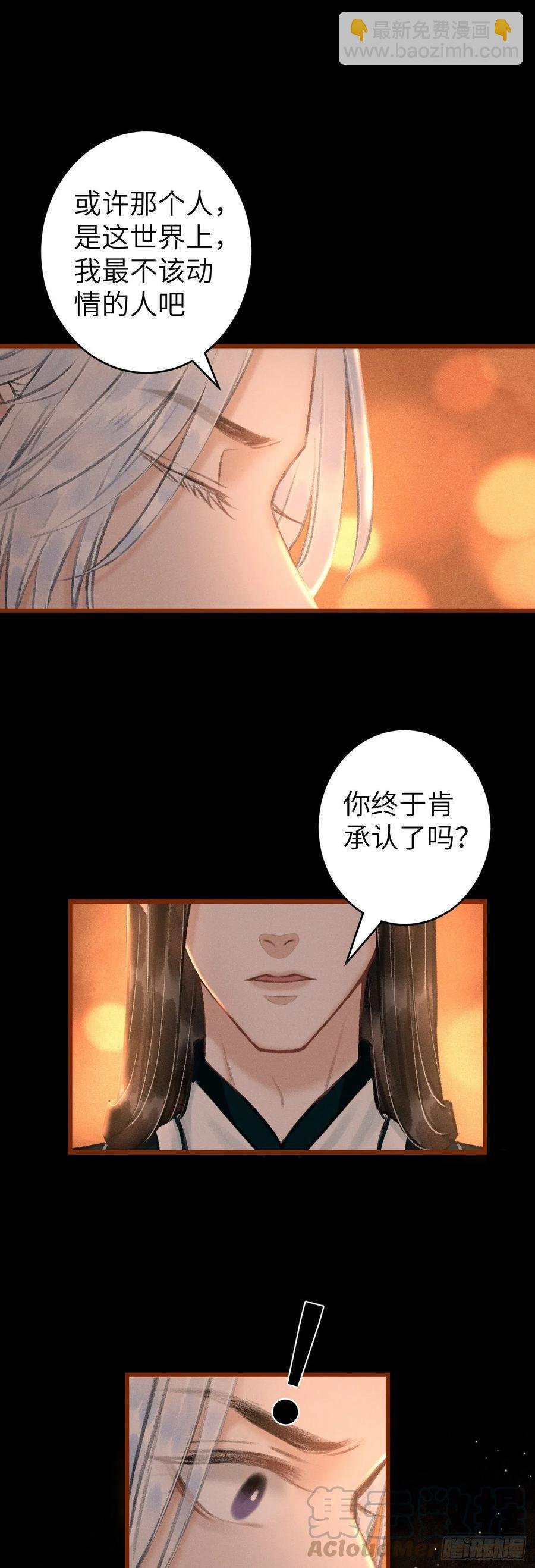 52·第二次共浴