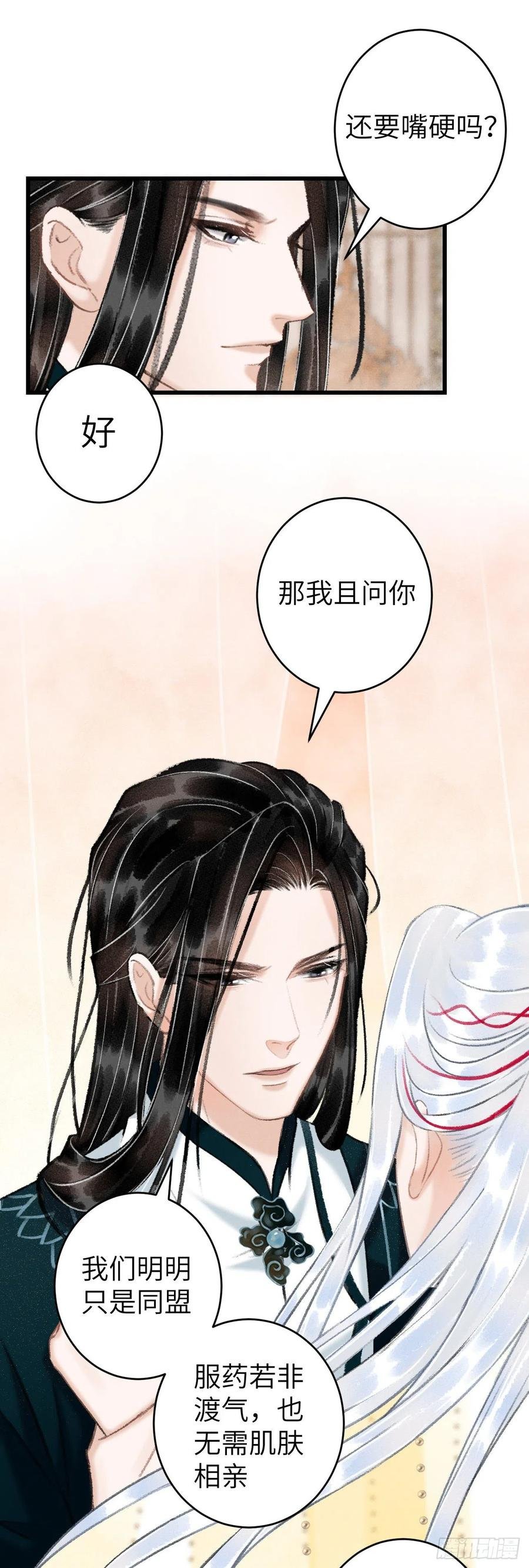 53·错误的吻