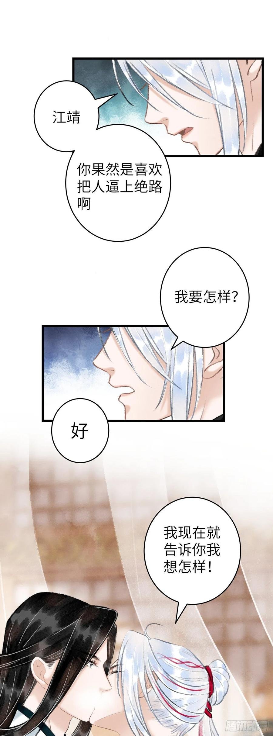 53·错误的吻