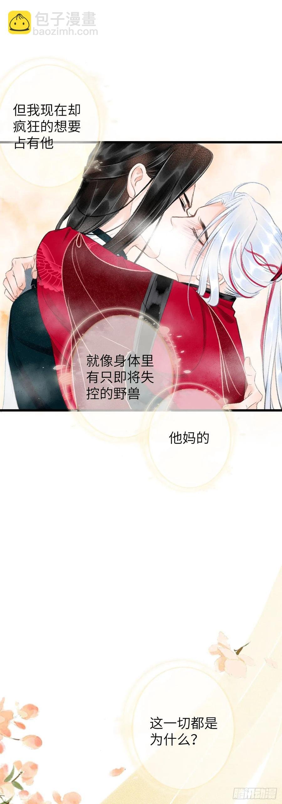 53·错误的吻