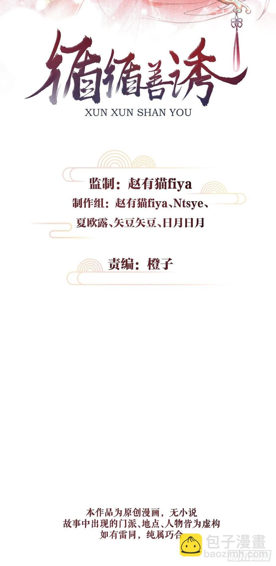 55·我要你！