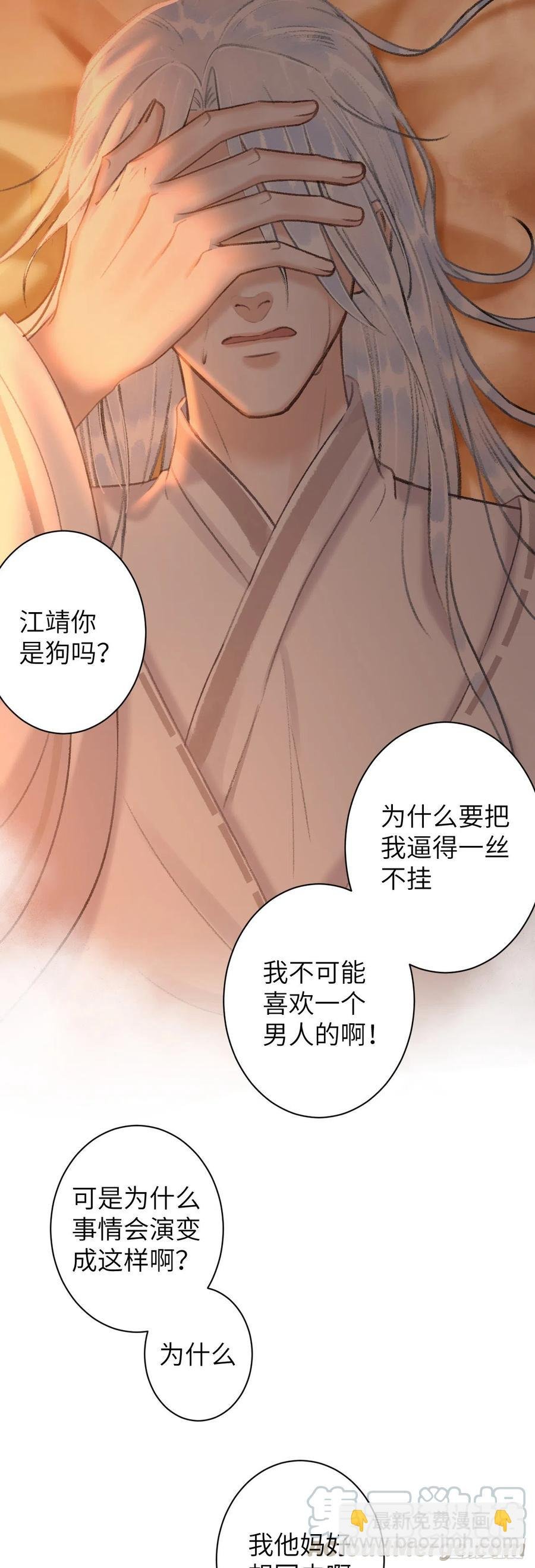 55·我要你！