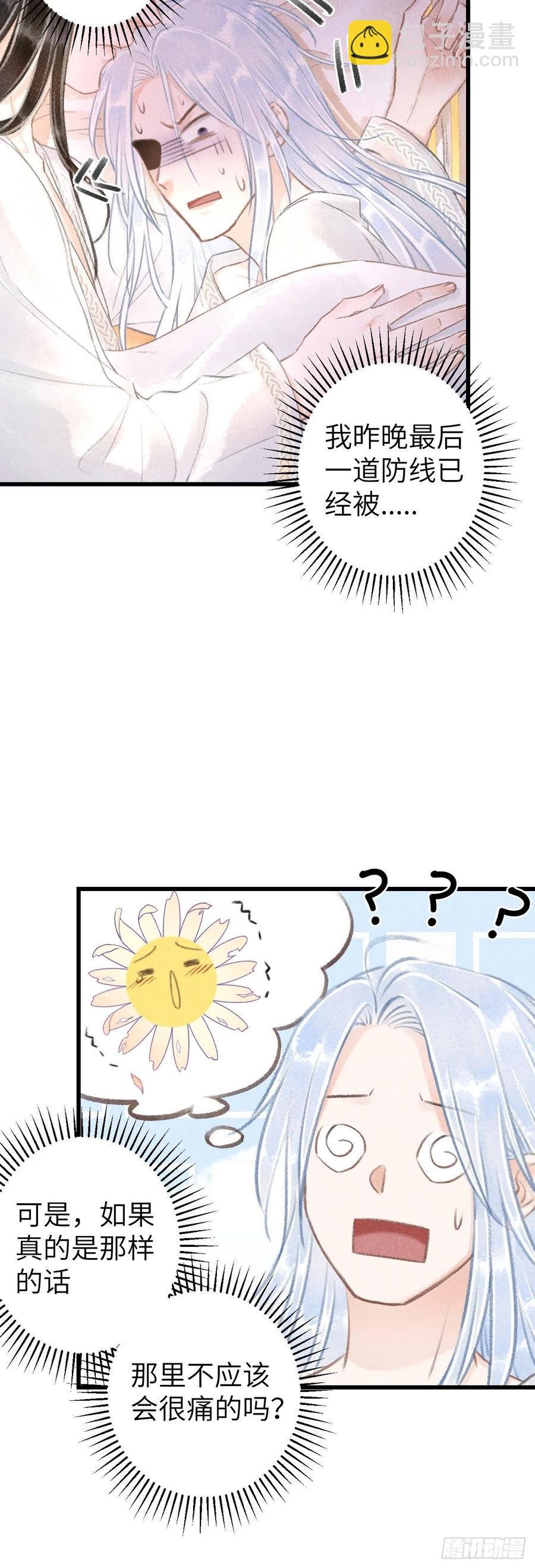 56·又狗又温柔