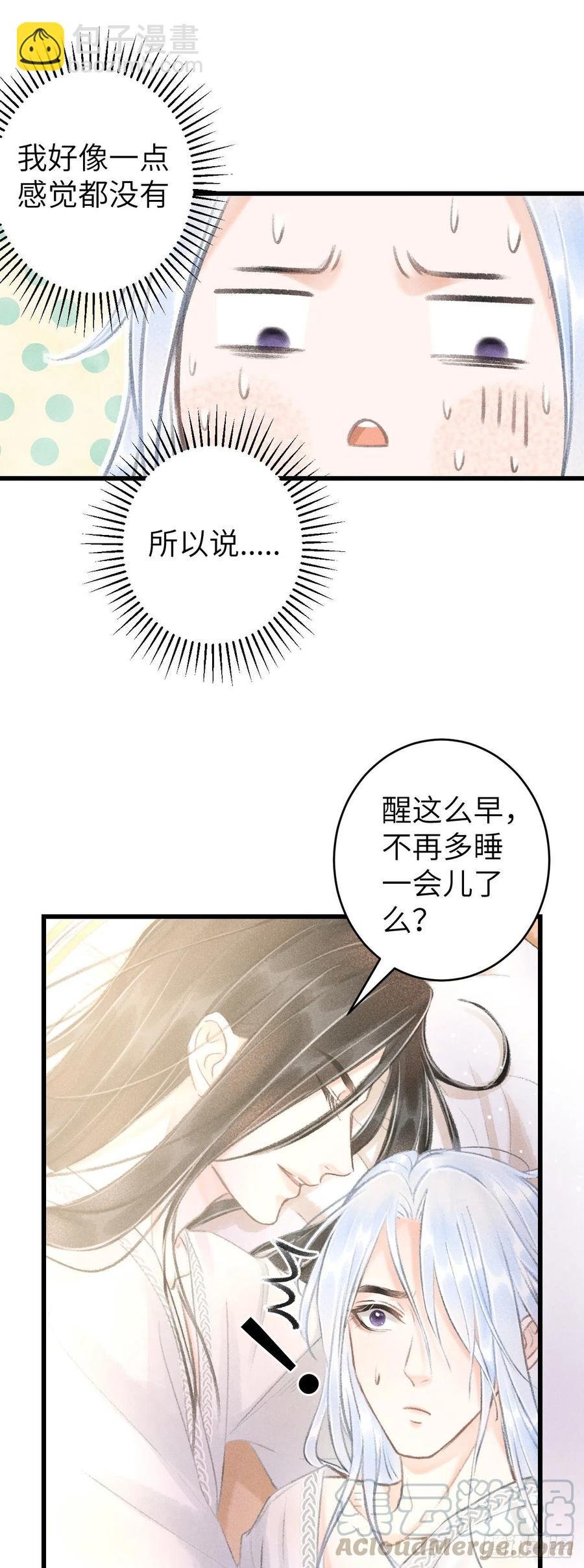 56·又狗又温柔