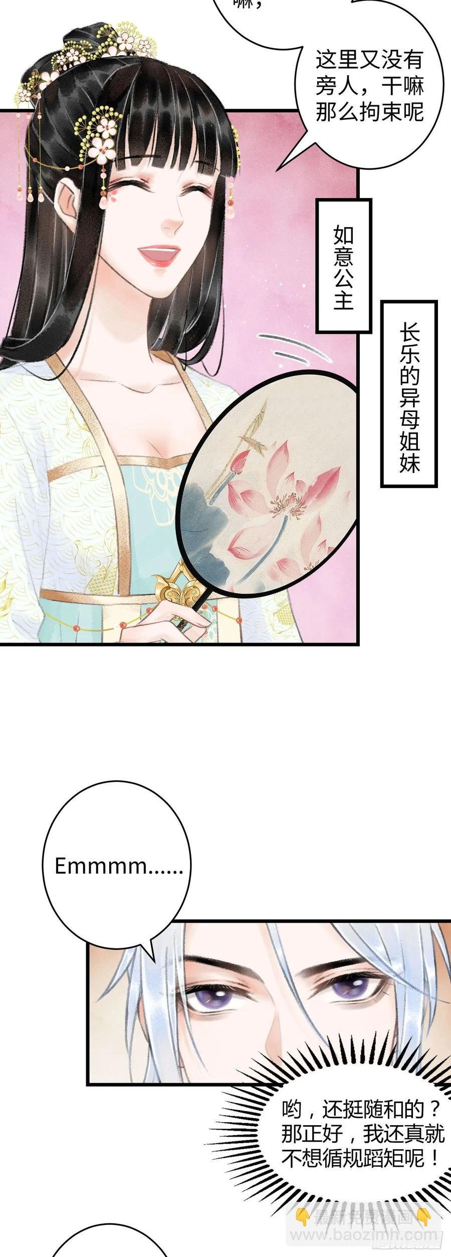 5·你想泡我？！
