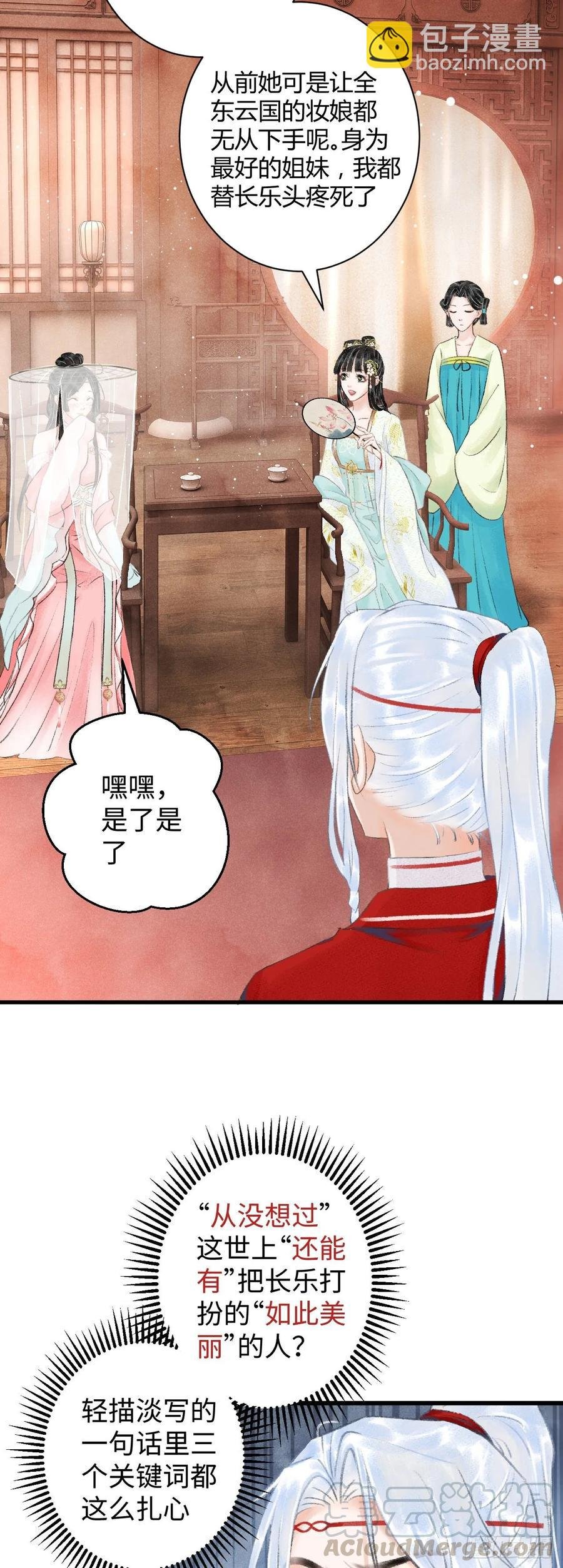 5·你想泡我？！