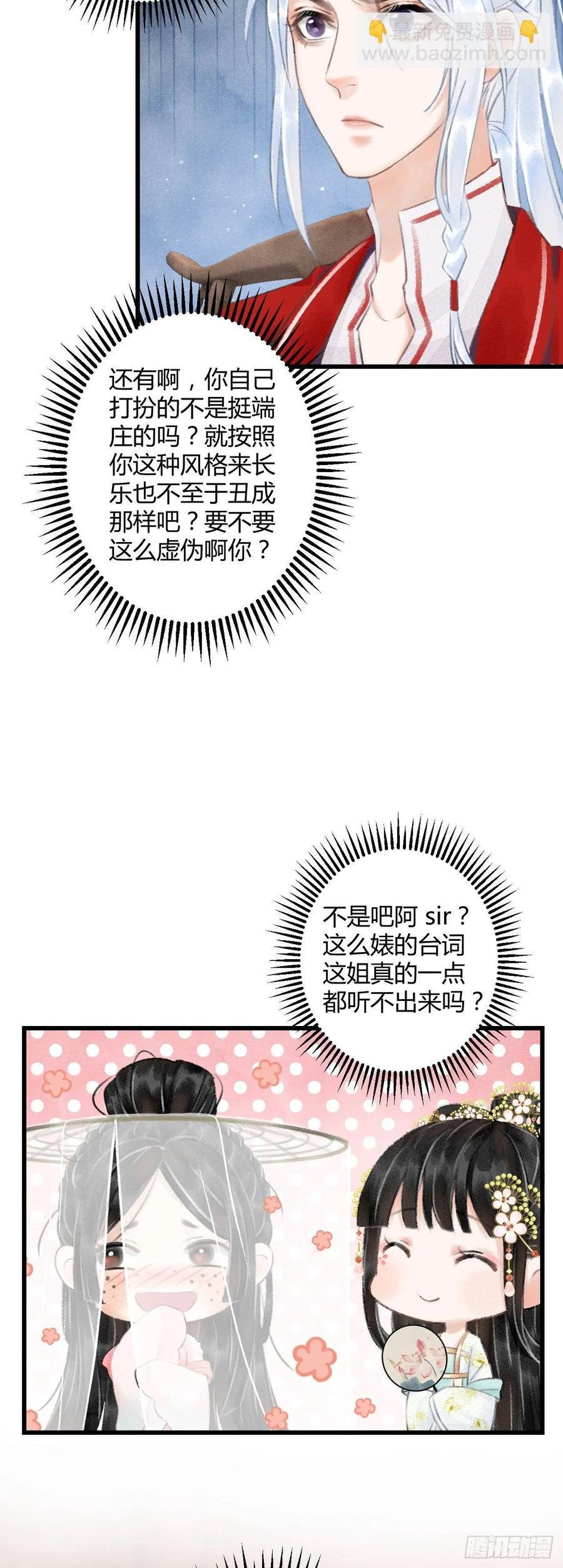 5·你想泡我？！