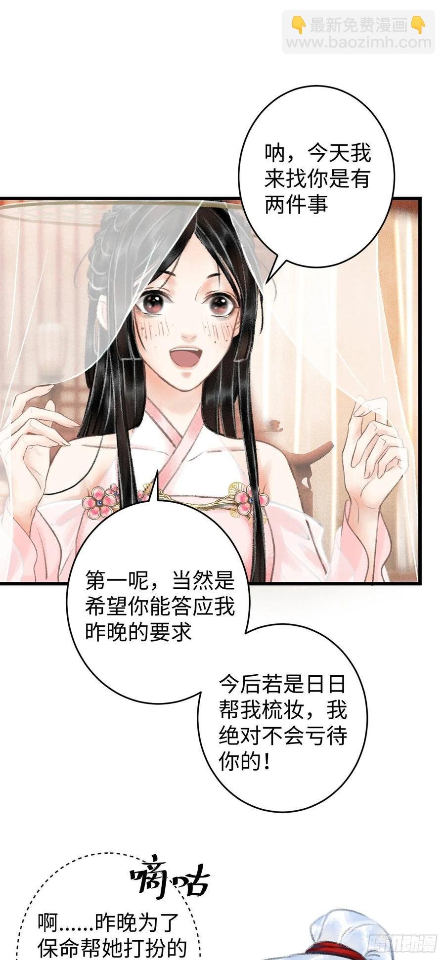 5·你想泡我？！