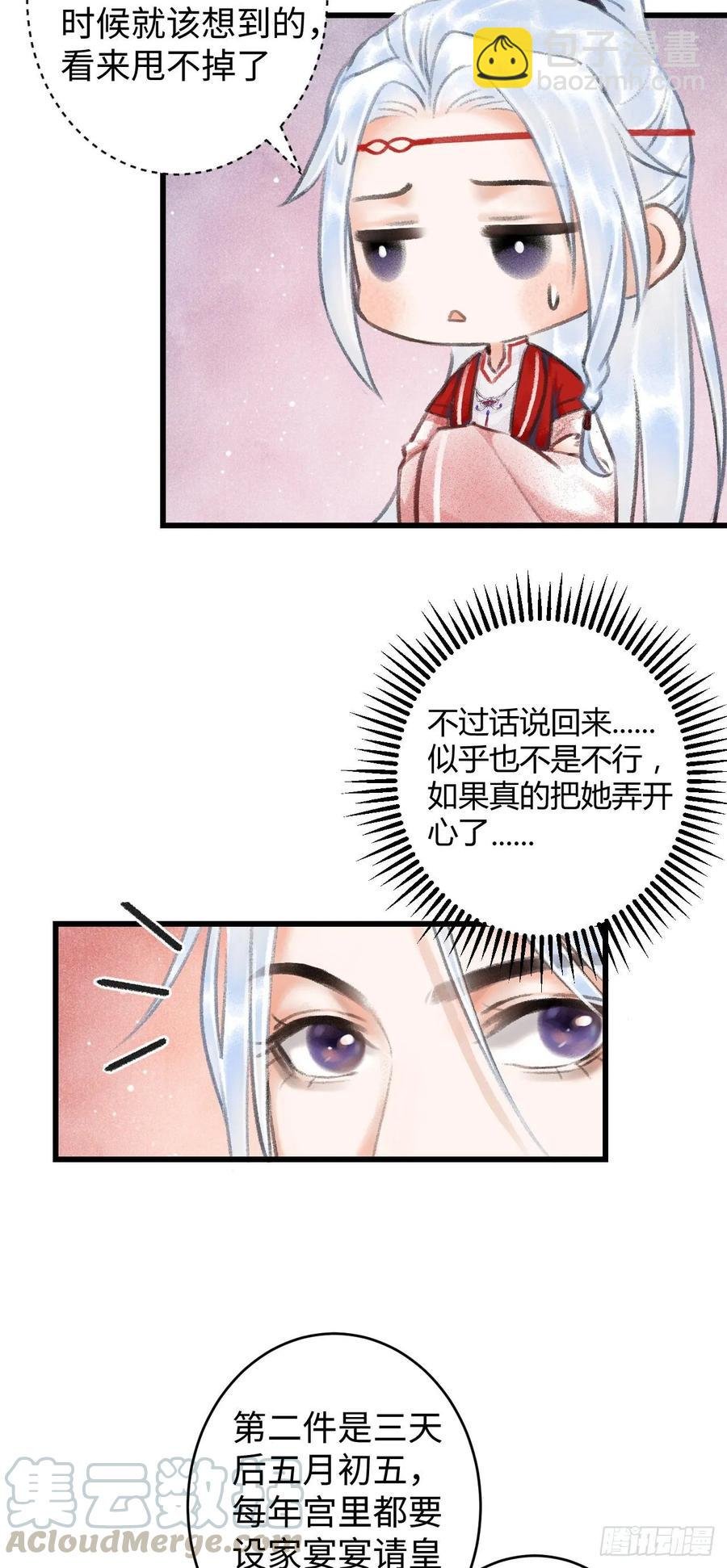 5·你想泡我？！
