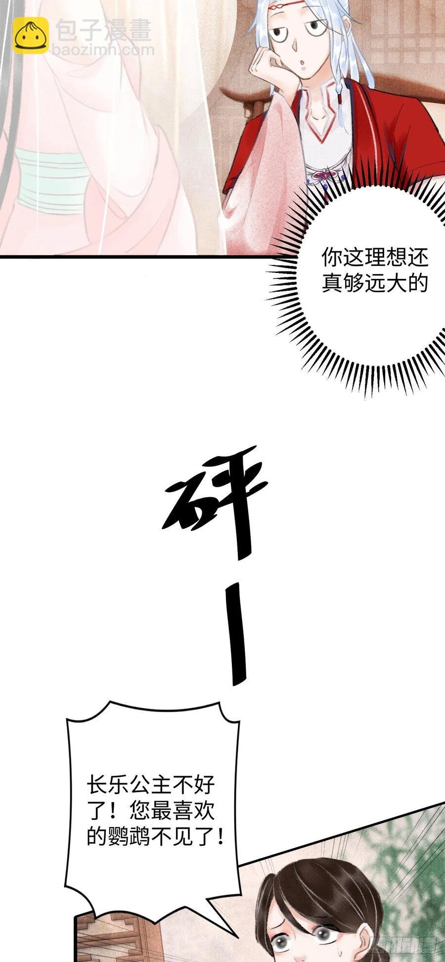 5·你想泡我？！