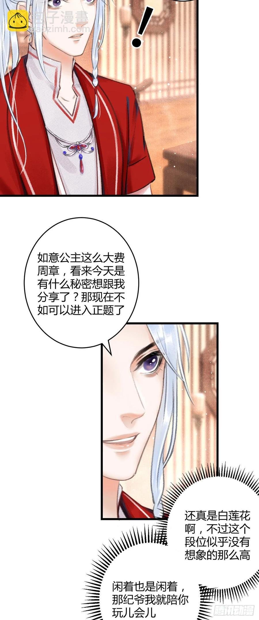 5·你想泡我？！