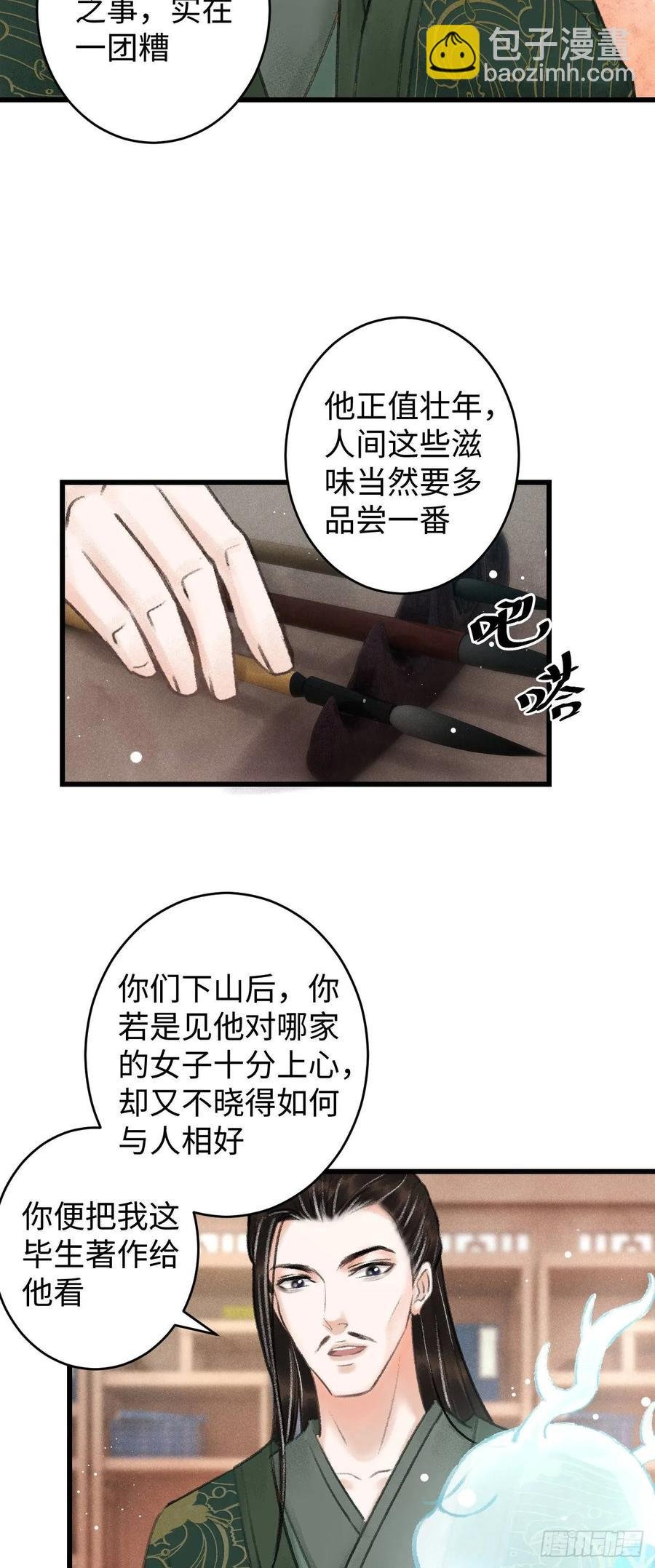 5·你想泡我？！