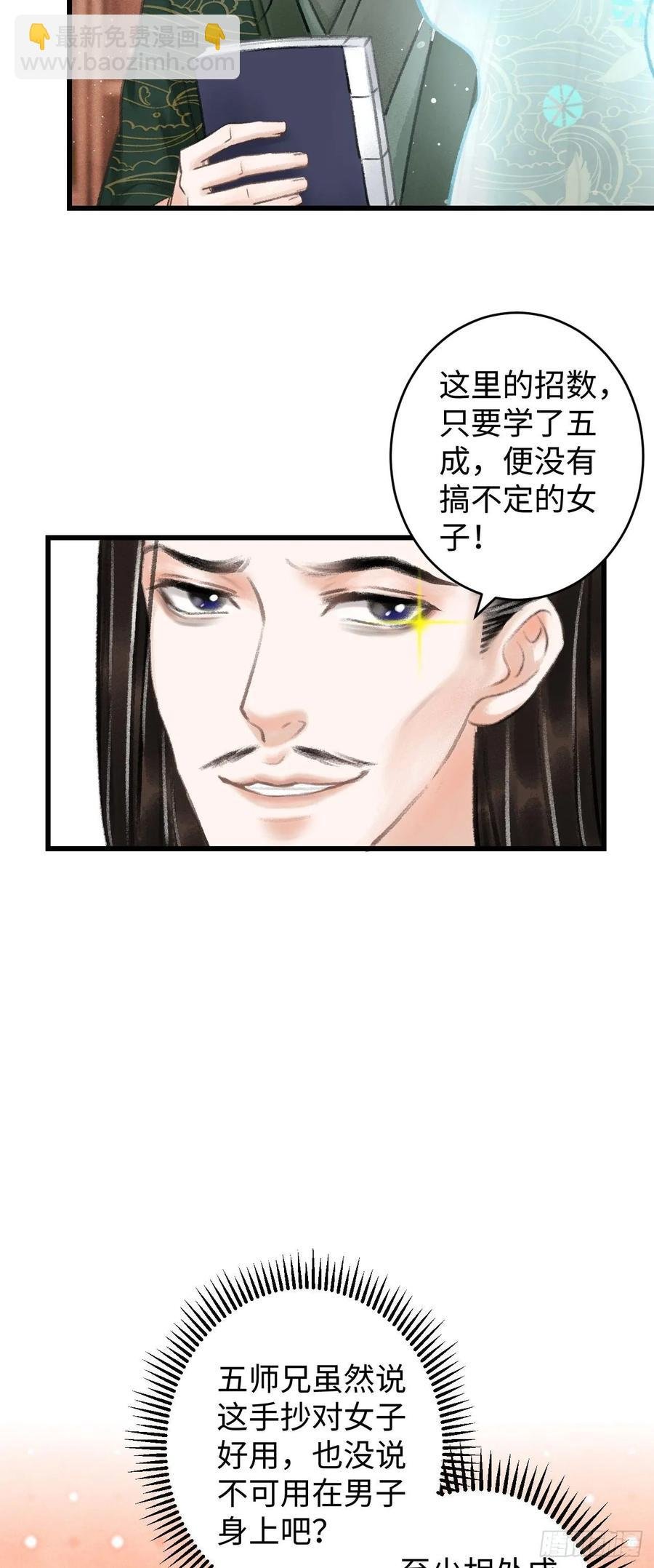 5·你想泡我？！