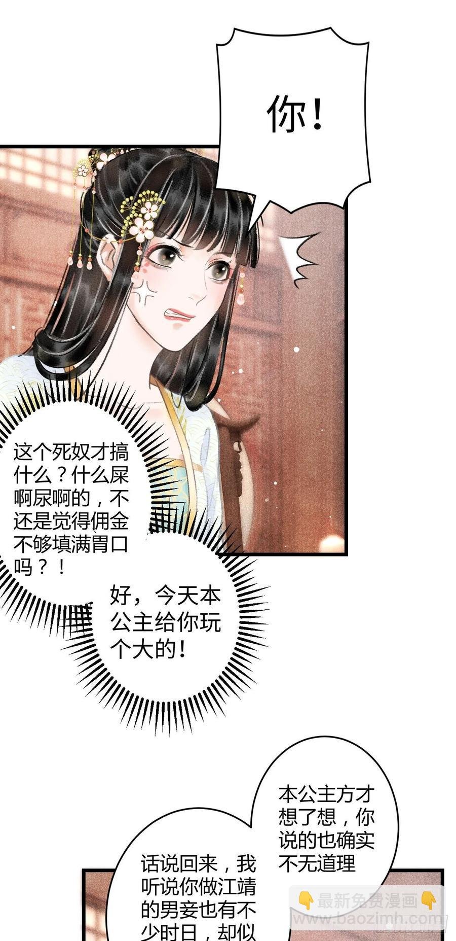 5·你想泡我？！
