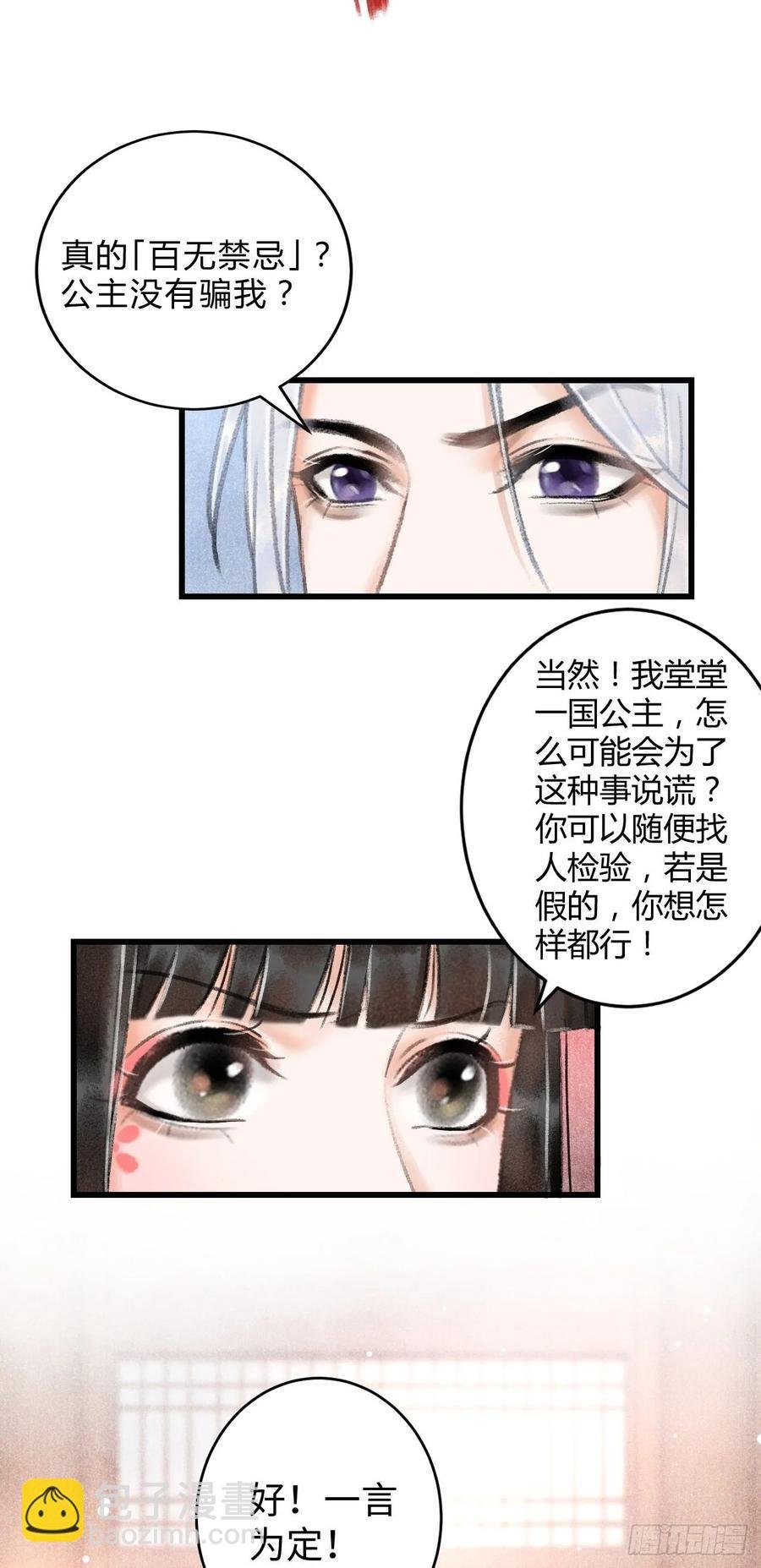 5·你想泡我？！