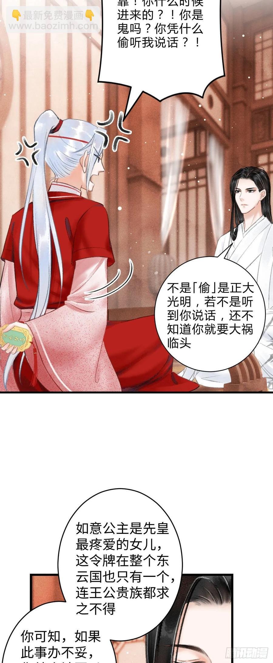 5·你想泡我？！
