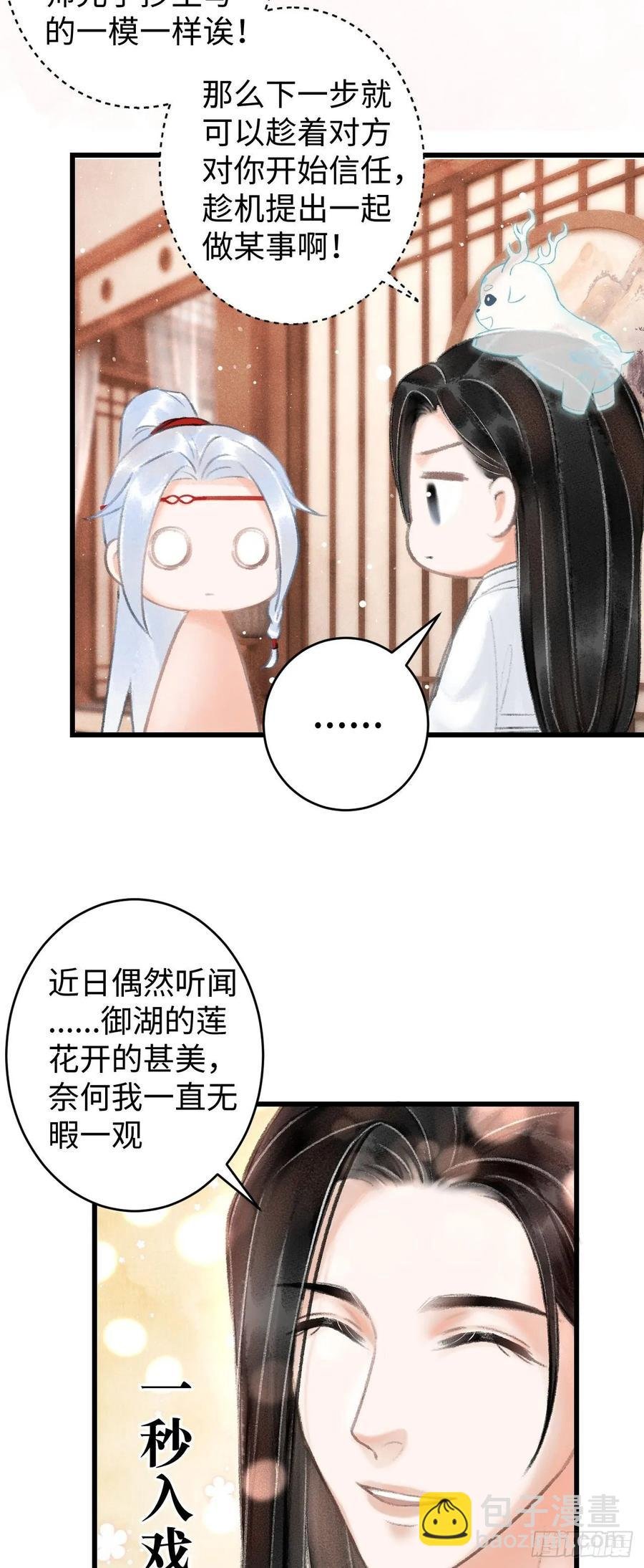 5·你想泡我？！