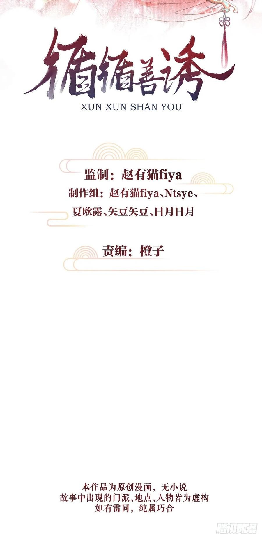 57·贴身之物