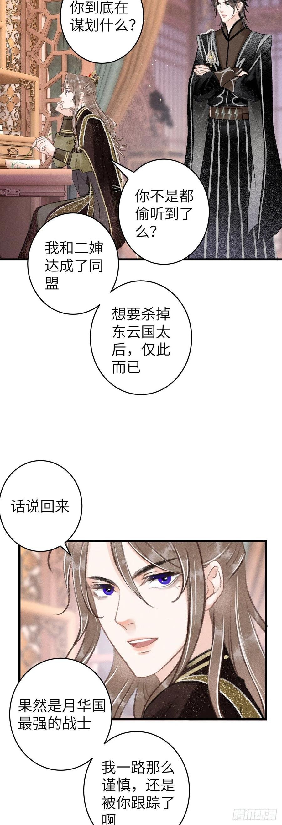 57·贴身之物