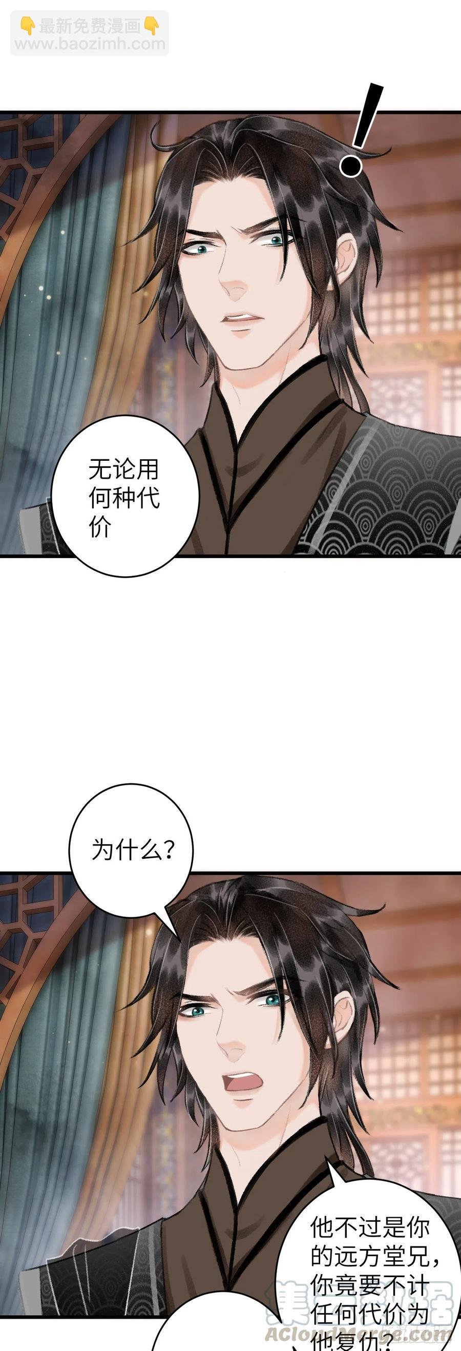 57·贴身之物
