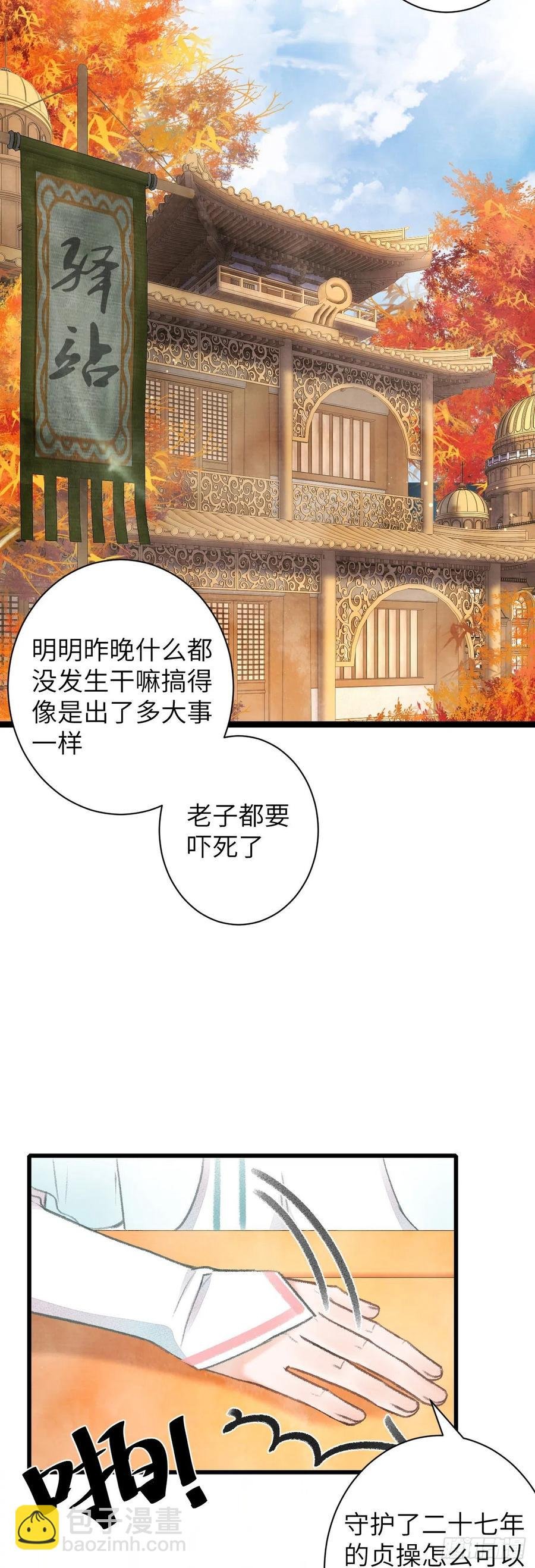 57·贴身之物