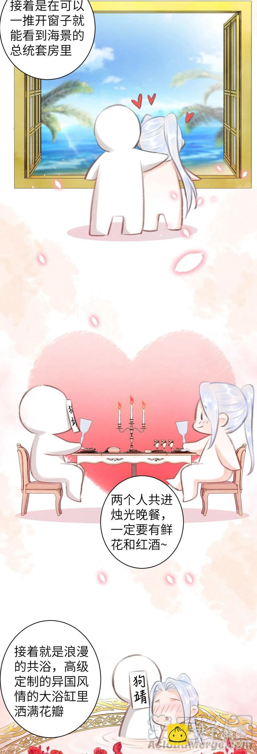 57·贴身之物