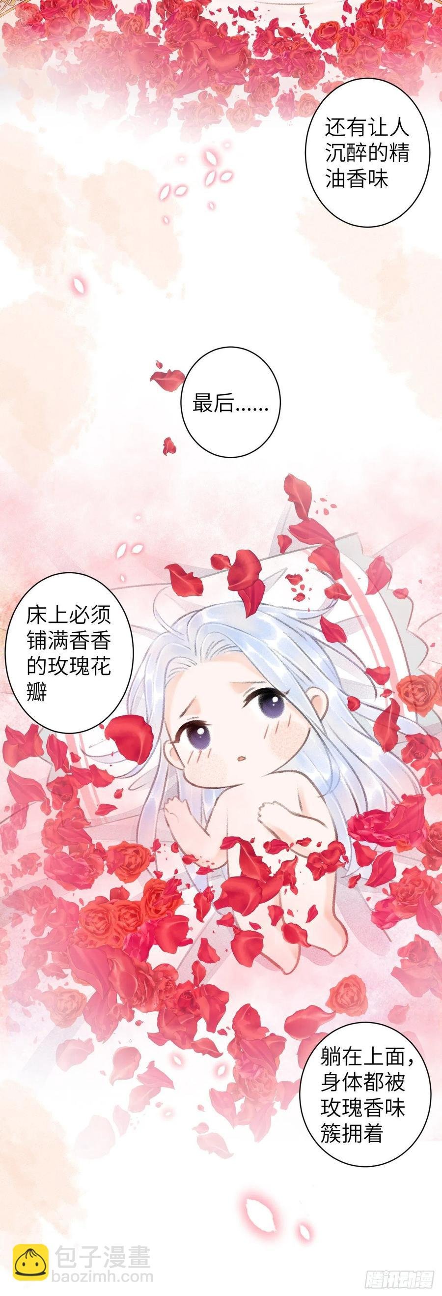 57·贴身之物
