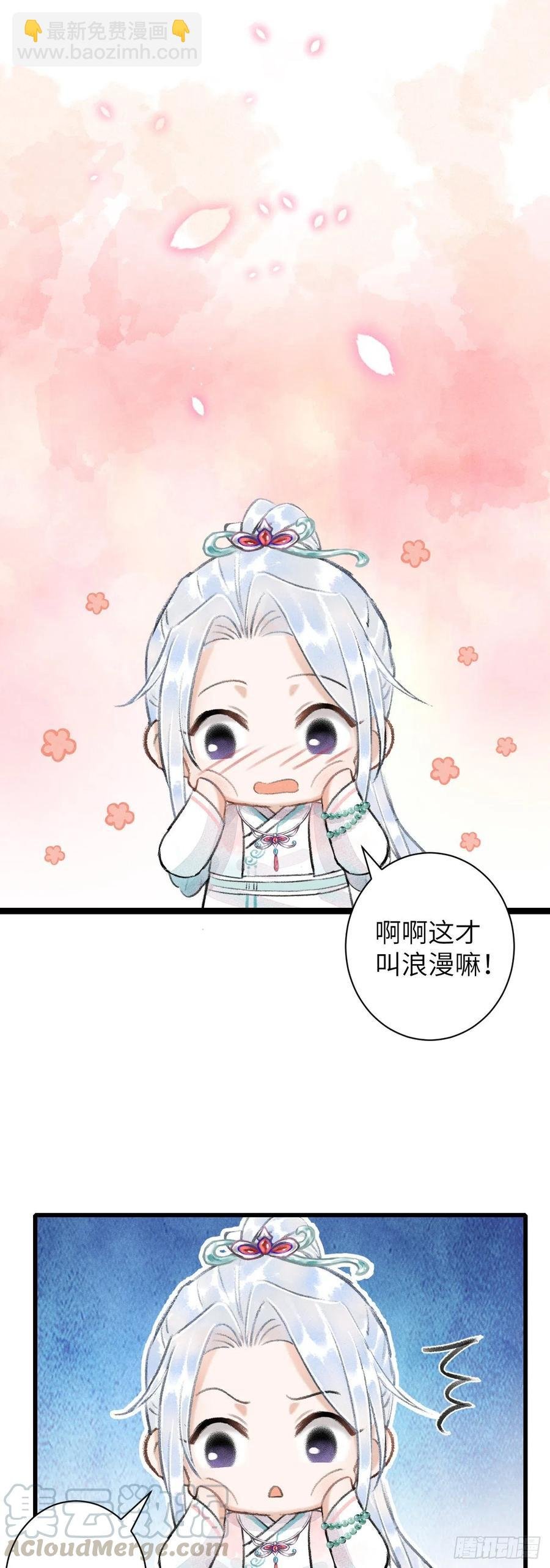 57·贴身之物