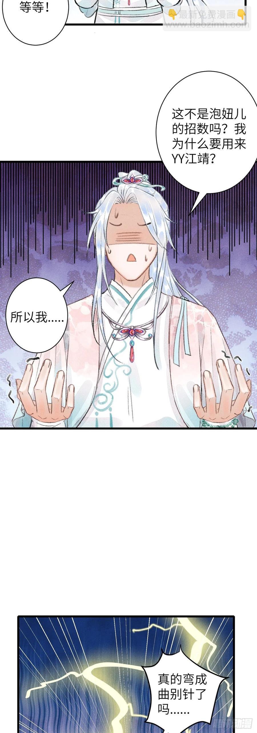 57·贴身之物