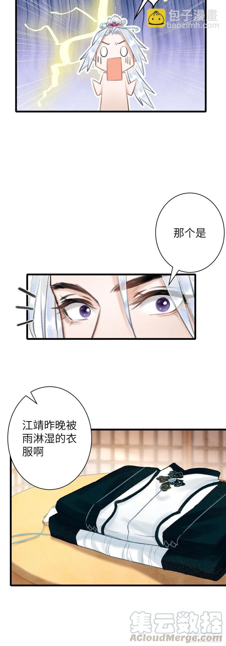 57·贴身之物