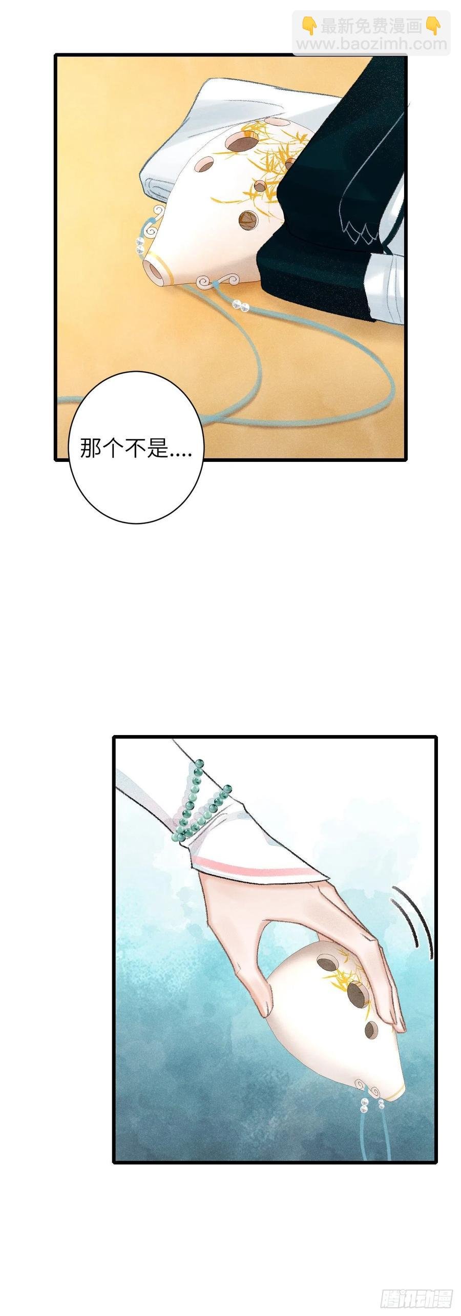 57·贴身之物