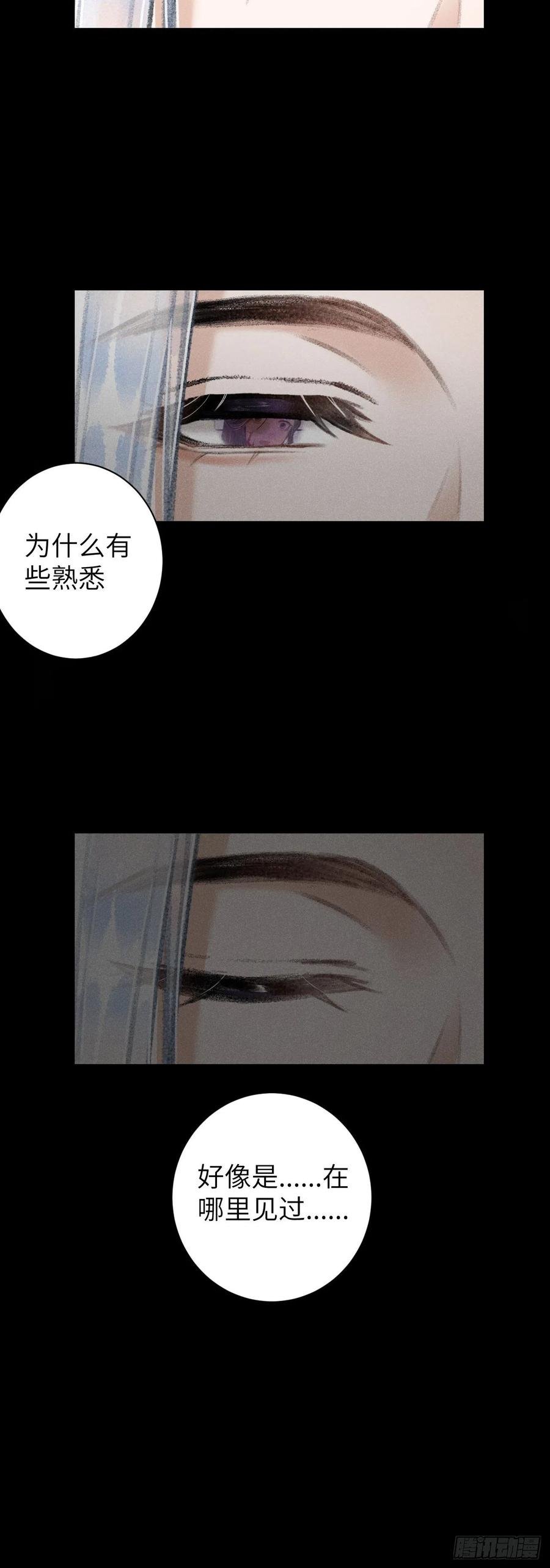 57·贴身之物