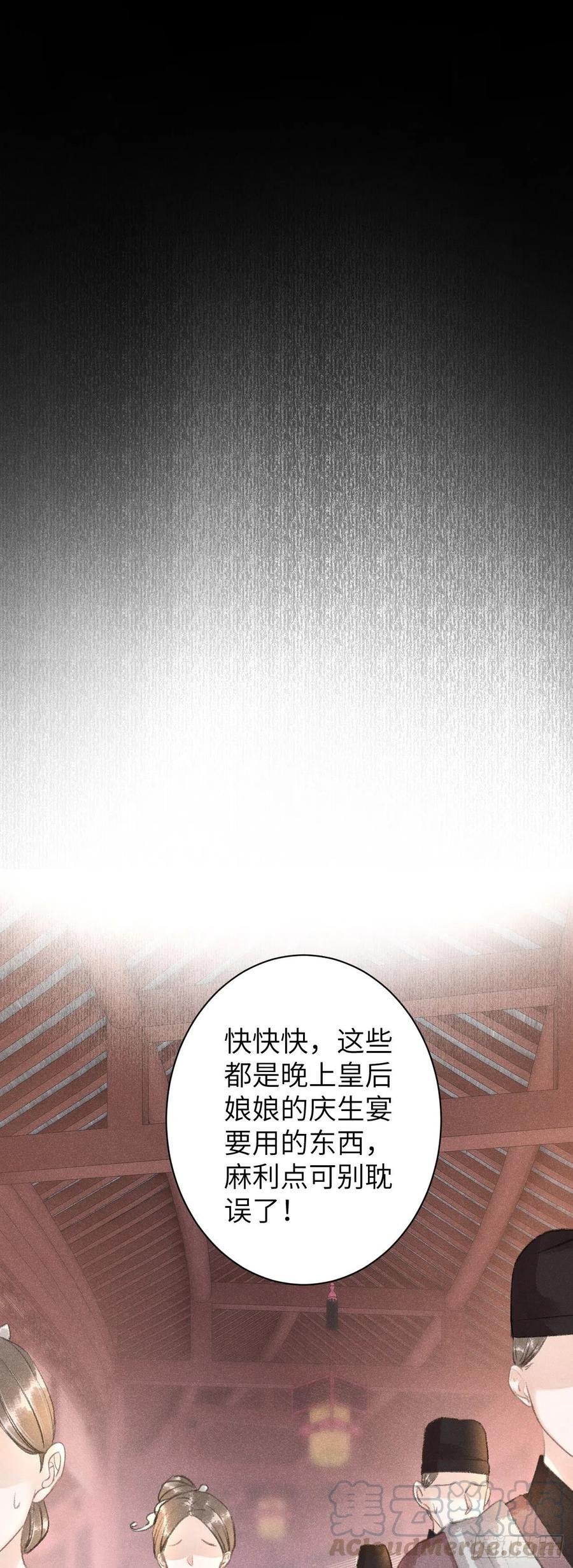 57·贴身之物