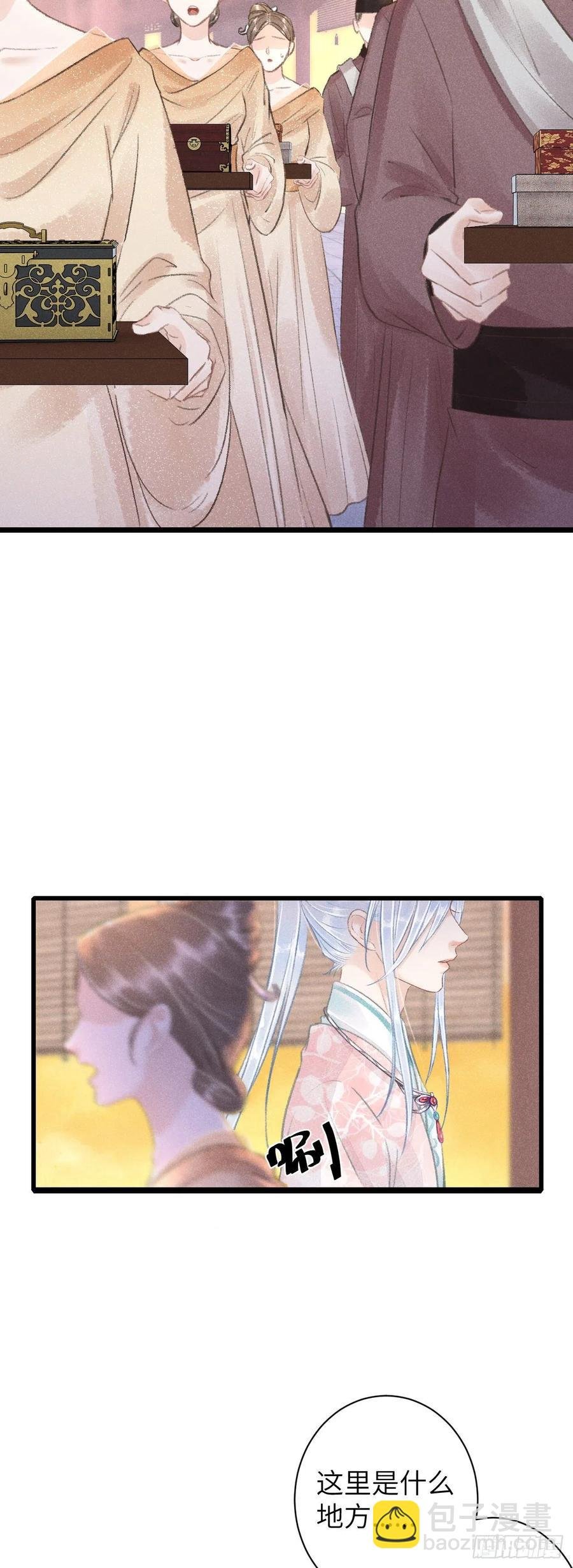 57·贴身之物