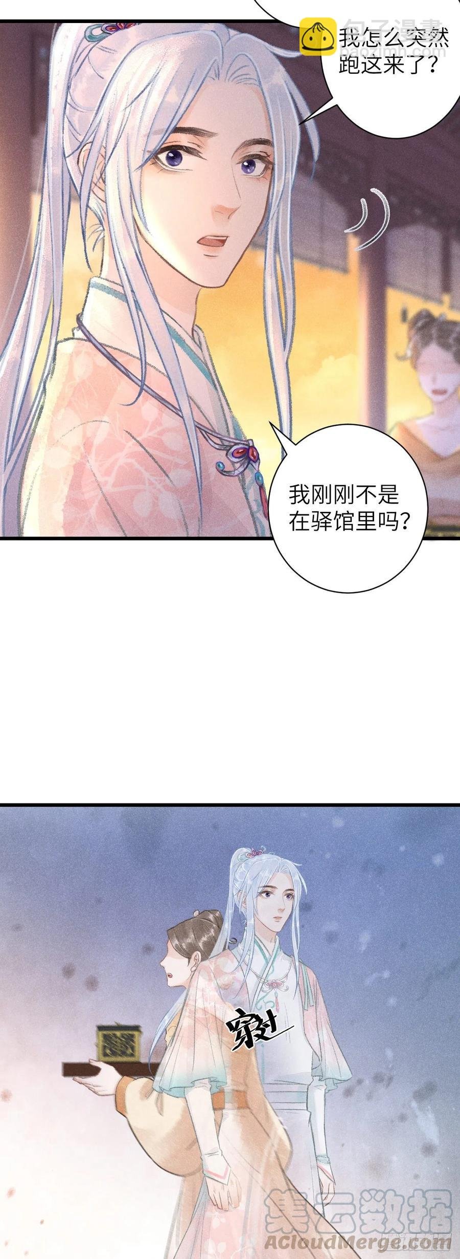 57·贴身之物
