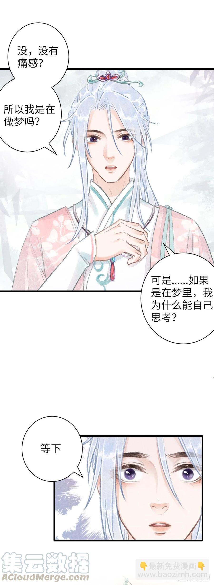 57·贴身之物