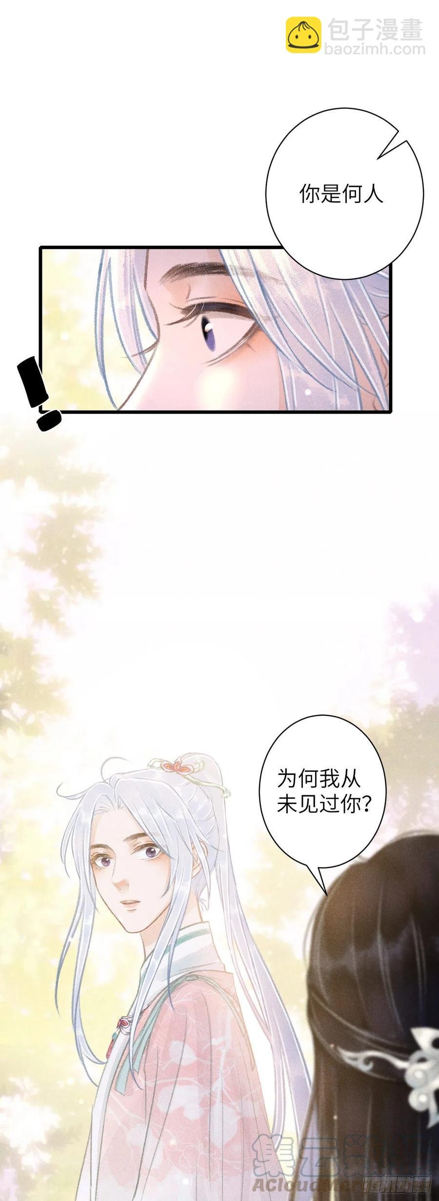 57·贴身之物
