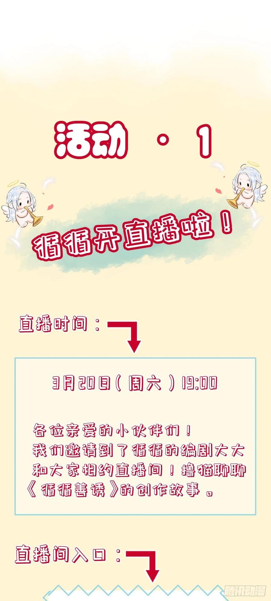 57·贴身之物
