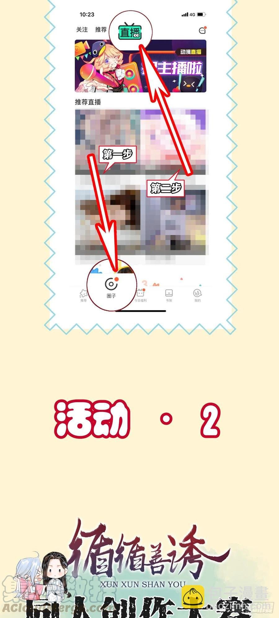 57·贴身之物