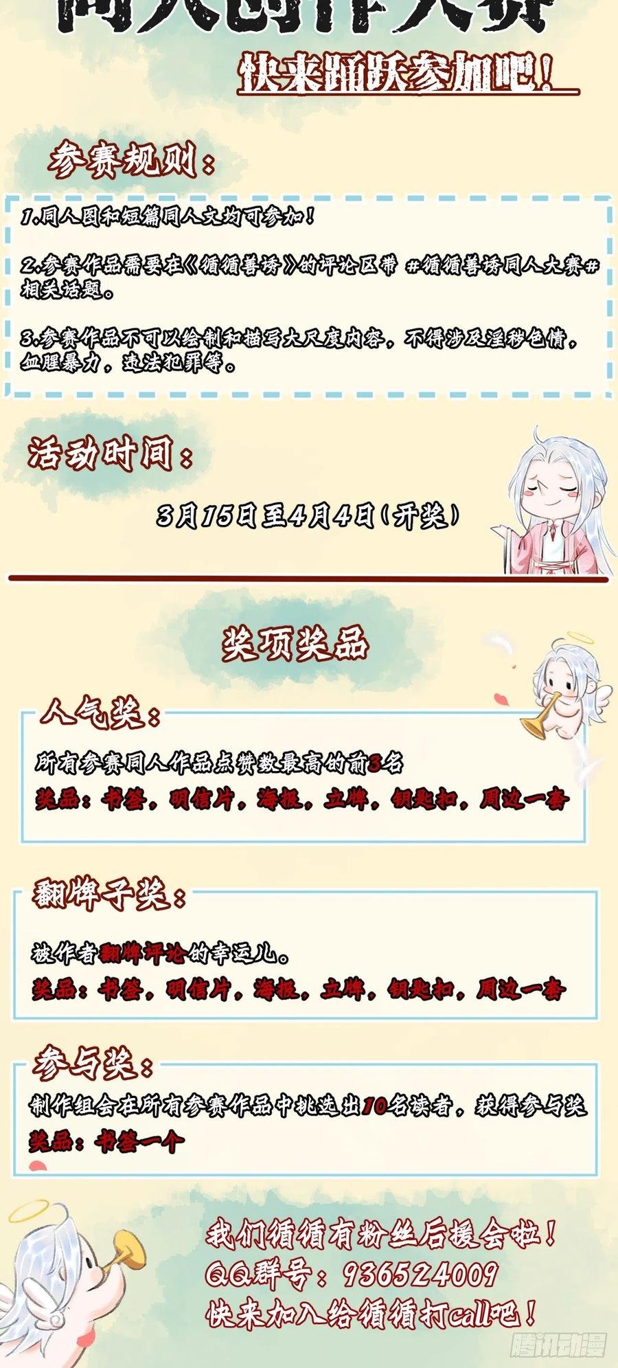 57·贴身之物