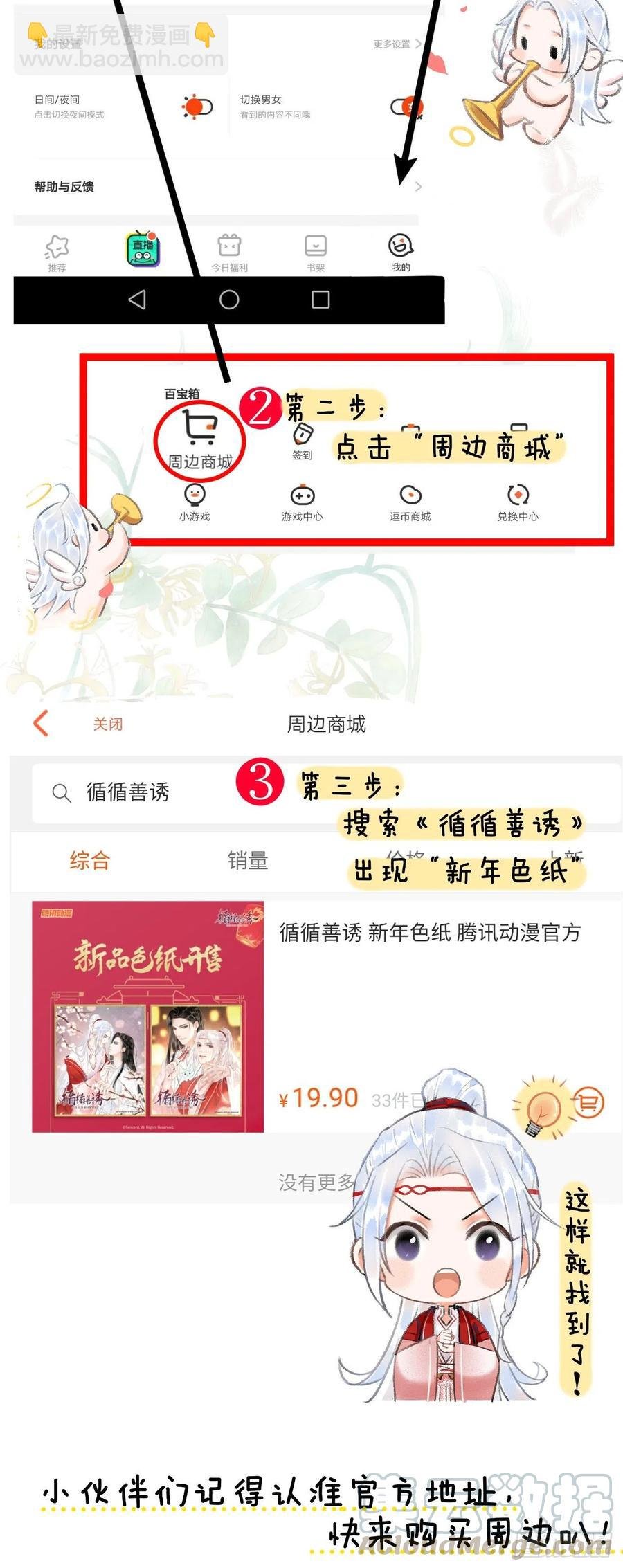 57·贴身之物