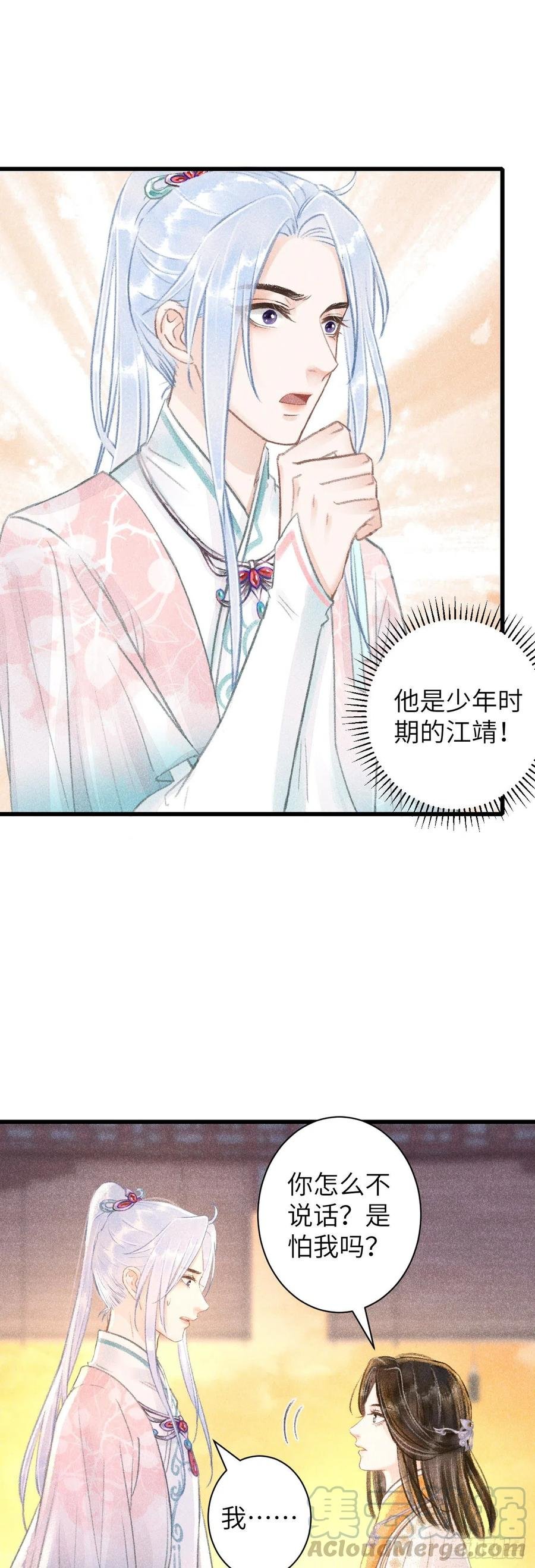 58·遇见过去的你