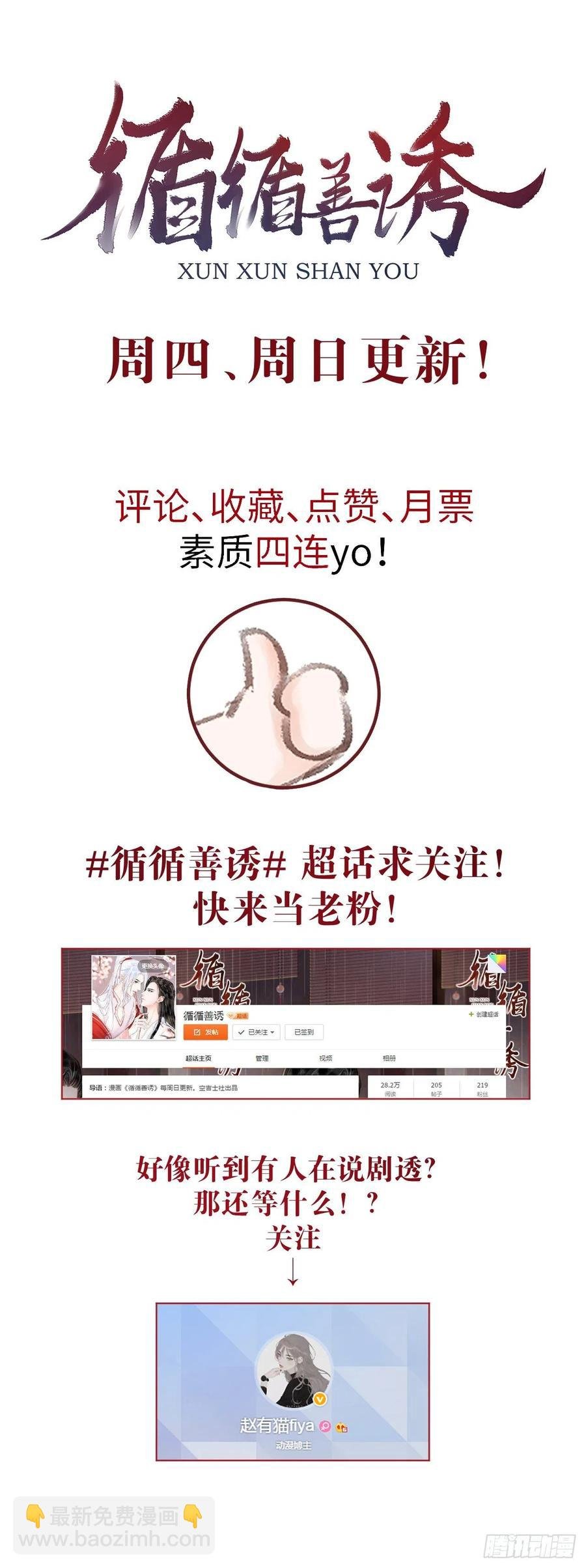 58·遇见过去的你