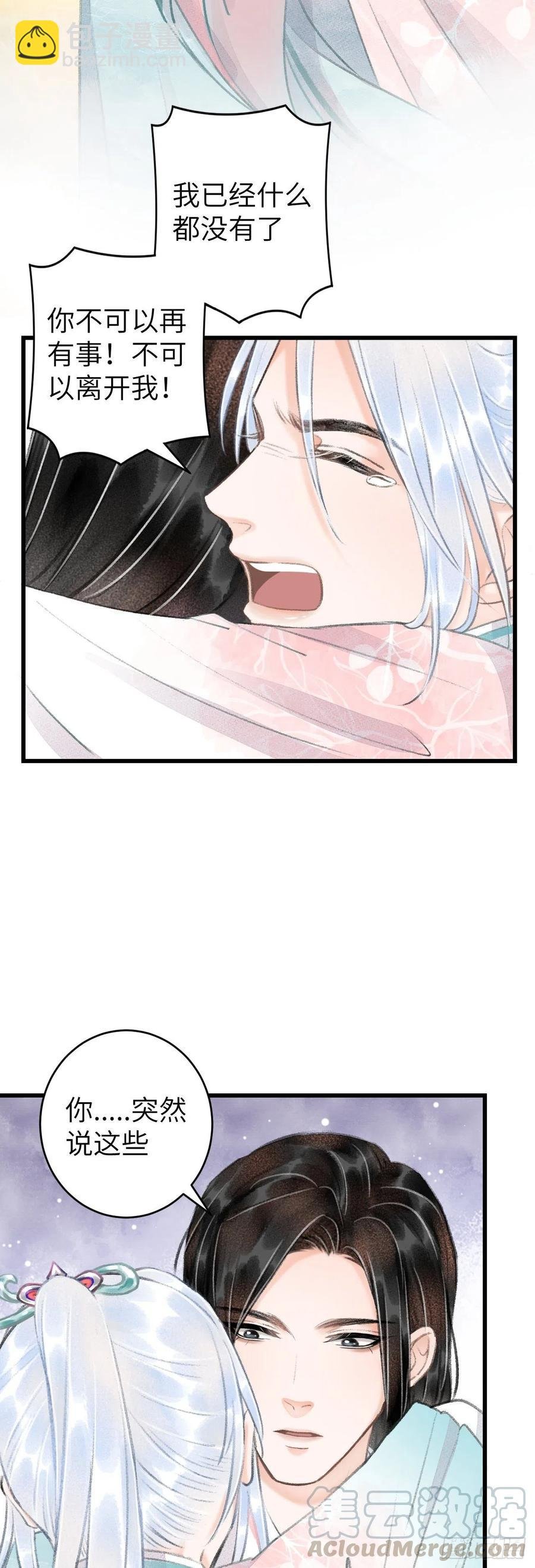 59·不要离开我